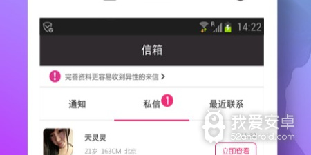 同城热聊真人社交app合集