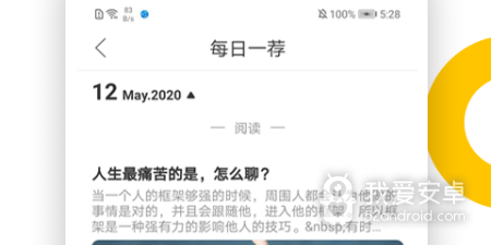 免费高情商聊天回复神器app合集