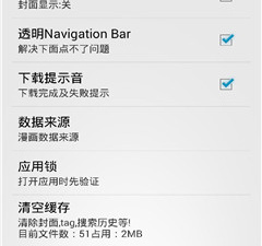 类似于绅士道的app合集