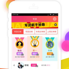 伊人直播破解版app合集