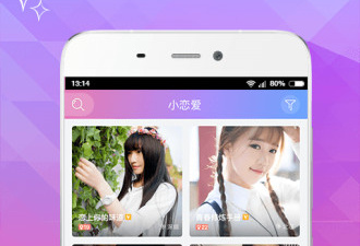 和小恋爱很像的app合集