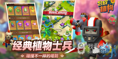 植物塔防休闲手游合集