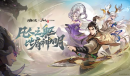 闪烁之光神器掌天瓶技能效果是什么