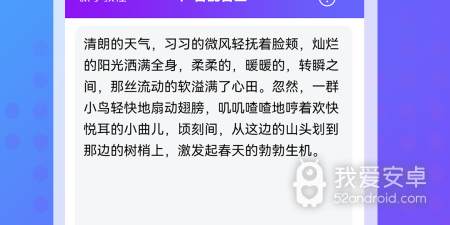 智能配音app合集