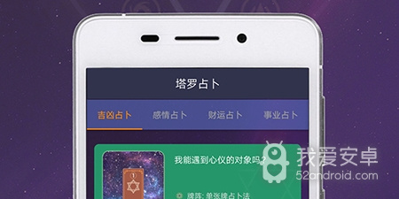 占卜日程app合集
