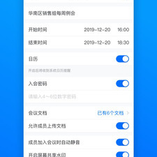 高质量免费的电话会议app合集