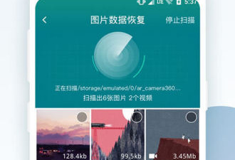 类似照片误删恢复大师的app合集