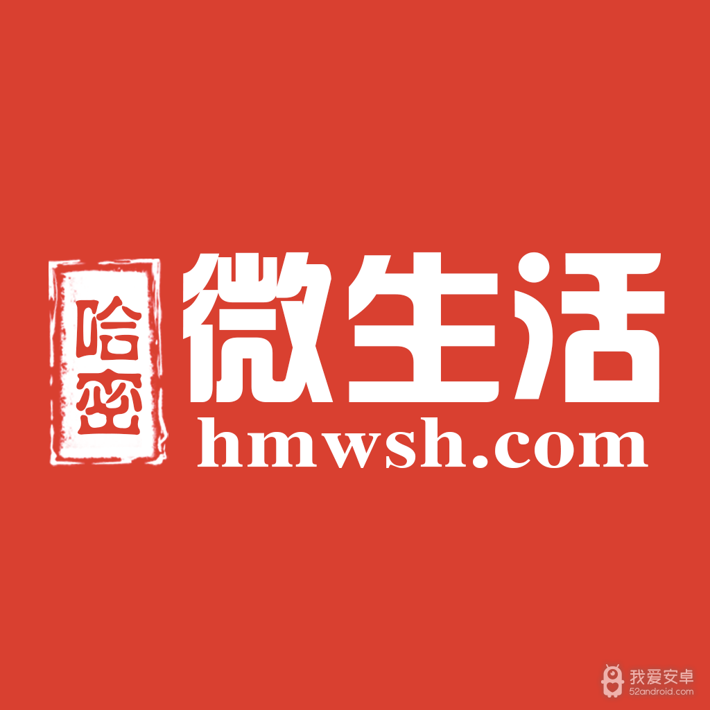 哈密微生活招聘信息平台