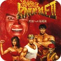 怒之铁拳2超人版