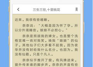 和悦读小说很像的app合集