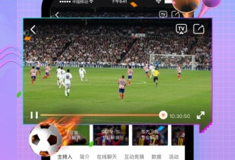咪咕直播所有版本app合集