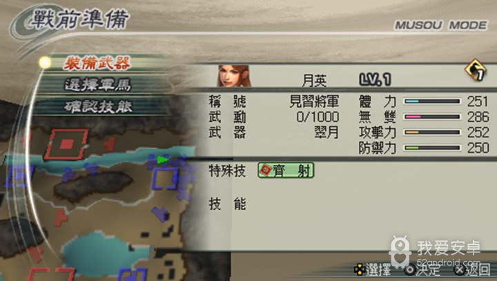 真三国无双5精简版