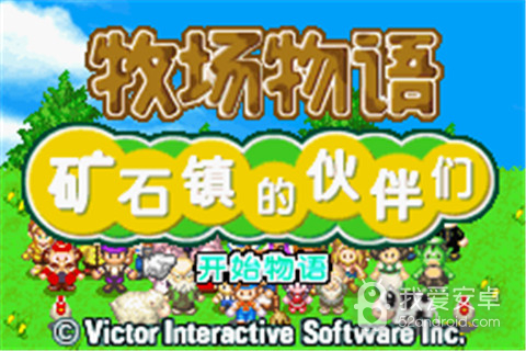 牧场物语矿石镇的伙伴们完美版