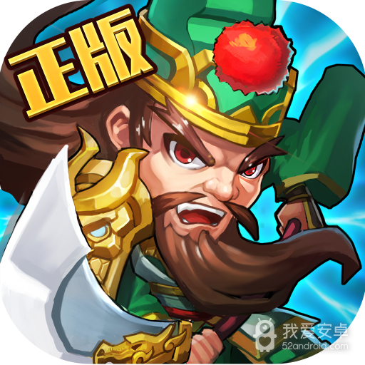 卧龙三国小米版