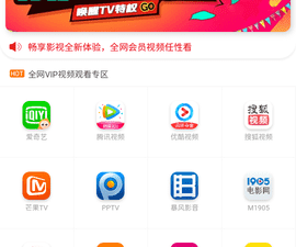 畅享影视所有版本app合集