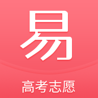 易填志愿(录取大数据)