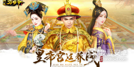 选择身世的入宫手游合集