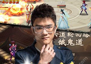 神仙道3版本手游合集