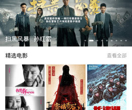 类似友播TV的app合集