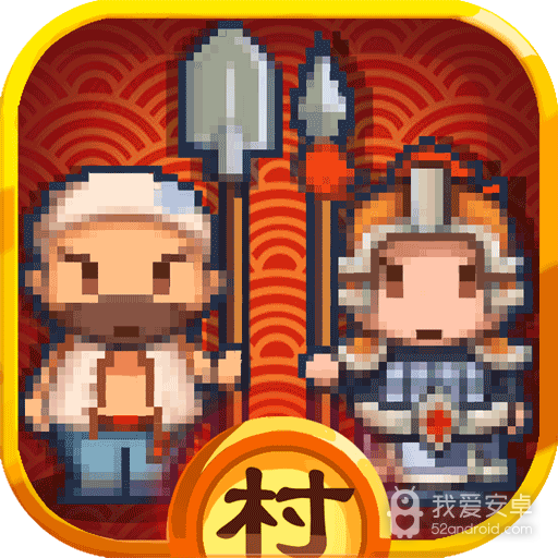 小小村长qq游戏大厅版