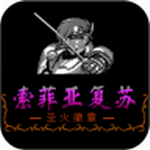 圣火徽章网络版