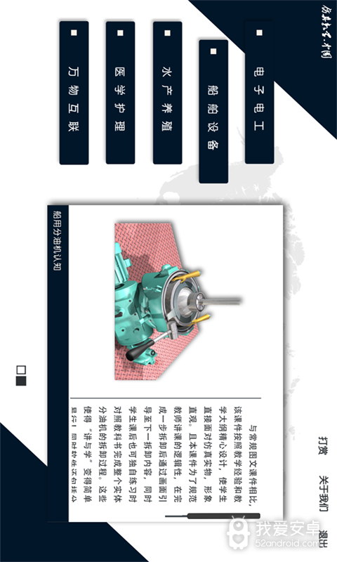 仿真教学2024版