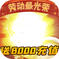 代号斩(GM开局2W充)