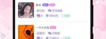 快速和人聊天的社交app合集