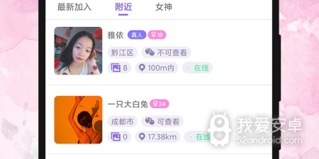 快速和人聊天的社交app合集