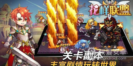 花样联盟旧版本手游合集