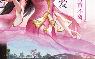 和御剑仙缘很像的手游合集