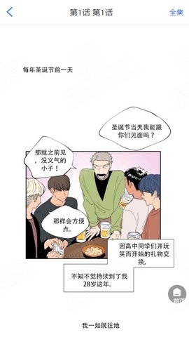 团团漫画无限书币版