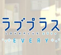 爱相随every