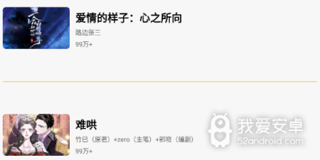 和漫画亭相似的app合集