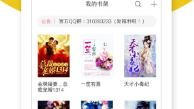 好看的完本小说app合集