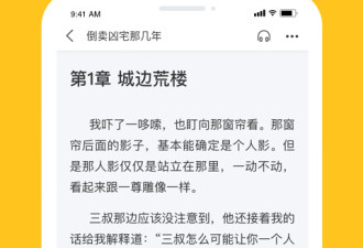 永久免费听书神器app合集
