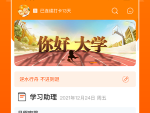 查学籍app合集