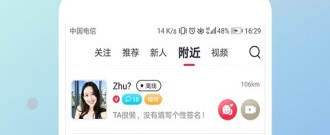 双鸭山同城密约app合集