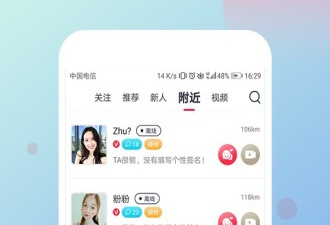 双鸭山同城密约app合集