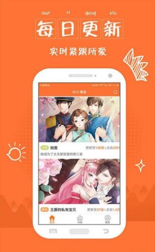 哔咔咚漫画无广告版