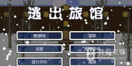 家庭旅馆app合集