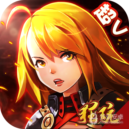 帝国捍卫者变态版
