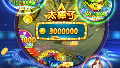 全民街机捕鱼全部版本手游合集