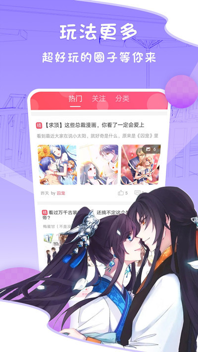爱优漫免费版