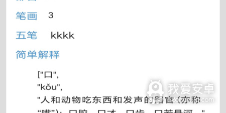 汉语口语app合集