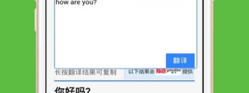 专业的英语翻译app合集