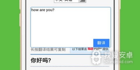专业的英语翻译app合集
