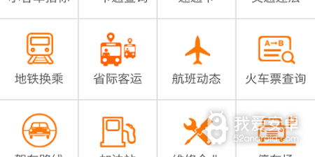 优秀实用的旅行交通app合集