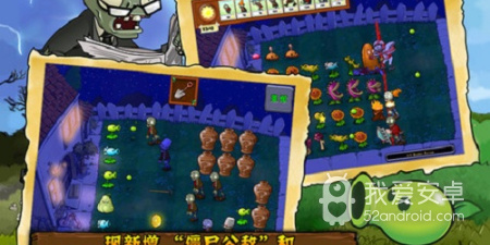 植物大战僵尸2国际版手游合集