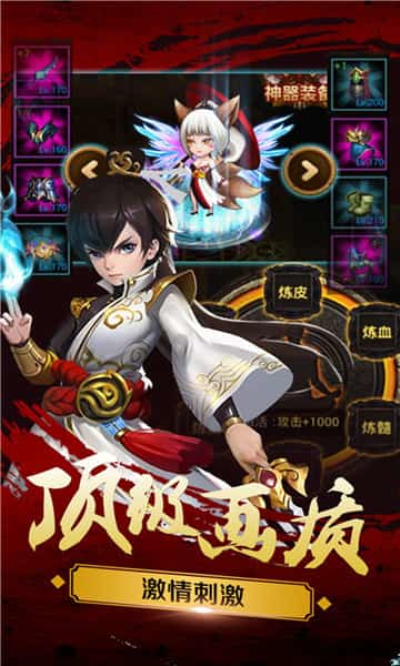 新三国魂无限元宝版